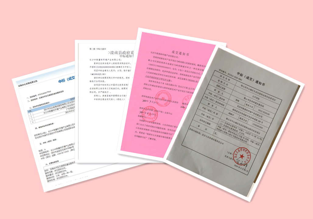 錦繡山河，再添新妝 ，5.94億，盈峰環(huán)境環(huán)衛(wèi)服務(wù)再下四城！