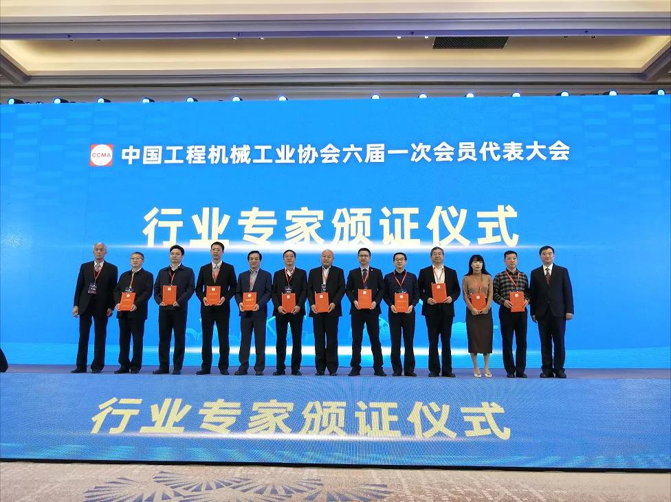 盈峰環(huán)境張斌博士當(dāng)選中國(guó)工程機(jī)械工業(yè)協(xié)會(huì)理事、專家委員會(huì)委員