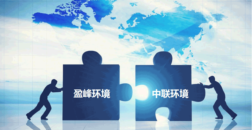 環衛龍頭新征程，盈峰環境擬152.5億并購中聯環境