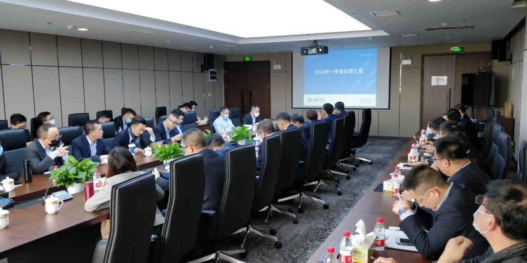 堅定信念，全力以赴！盈峰環(huán)境召開2020年第一季度經(jīng)營分析會議