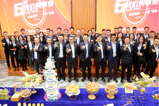 我們的事業——共赴美好，一“陸”有你！盈峰環境六周年司齡慶典圓滿舉行