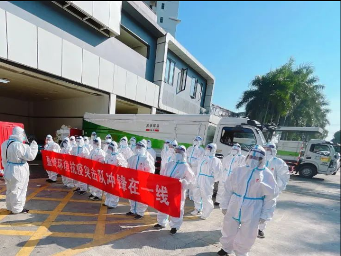 榮耀歸來！盈峰環境助力深圳打贏疫情防控阻擊戰