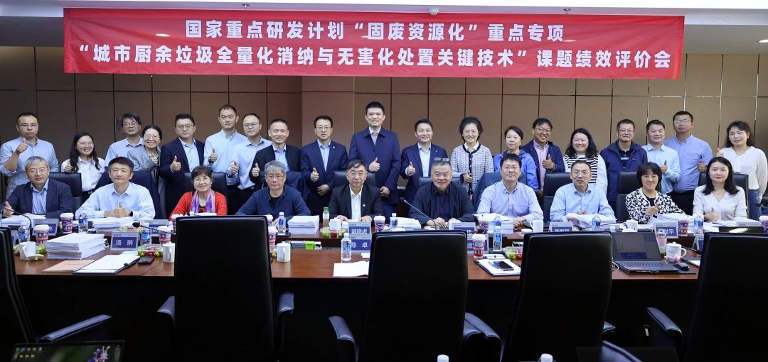 盈峰環境在國家重點研發計劃課題中獲高度評價！
