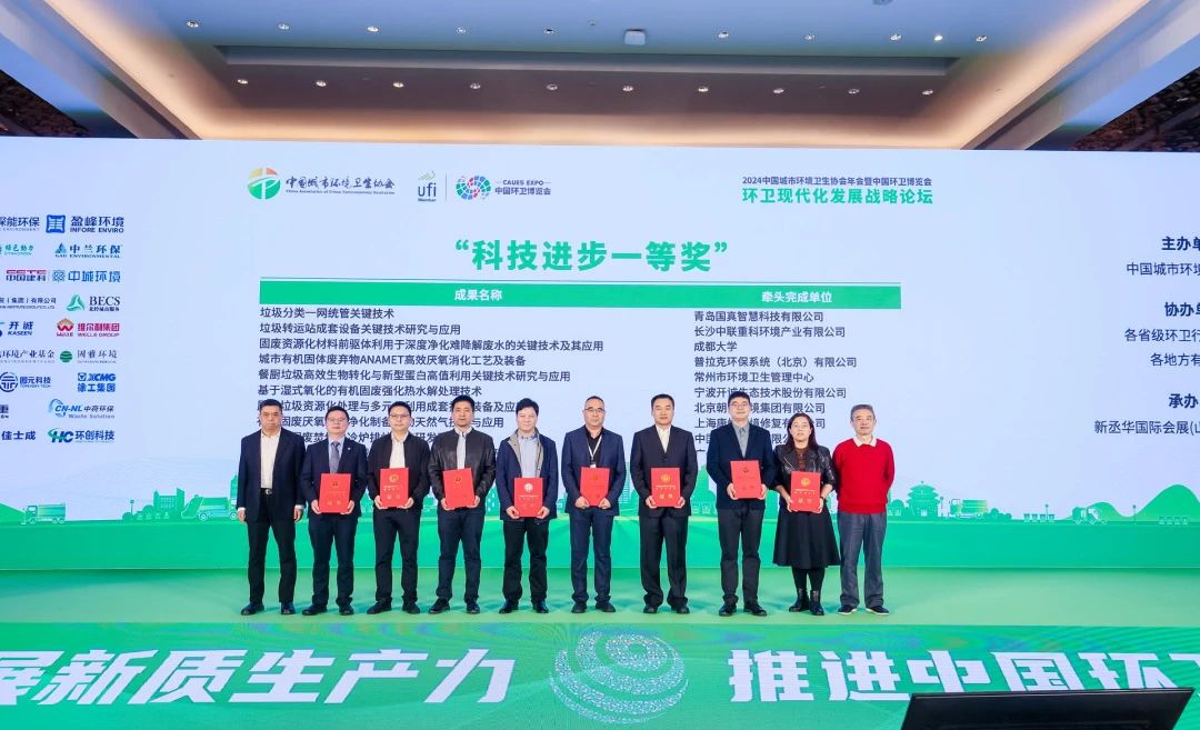 喜報！盈峰環境獲雙獎彰顯科技創新硬實力